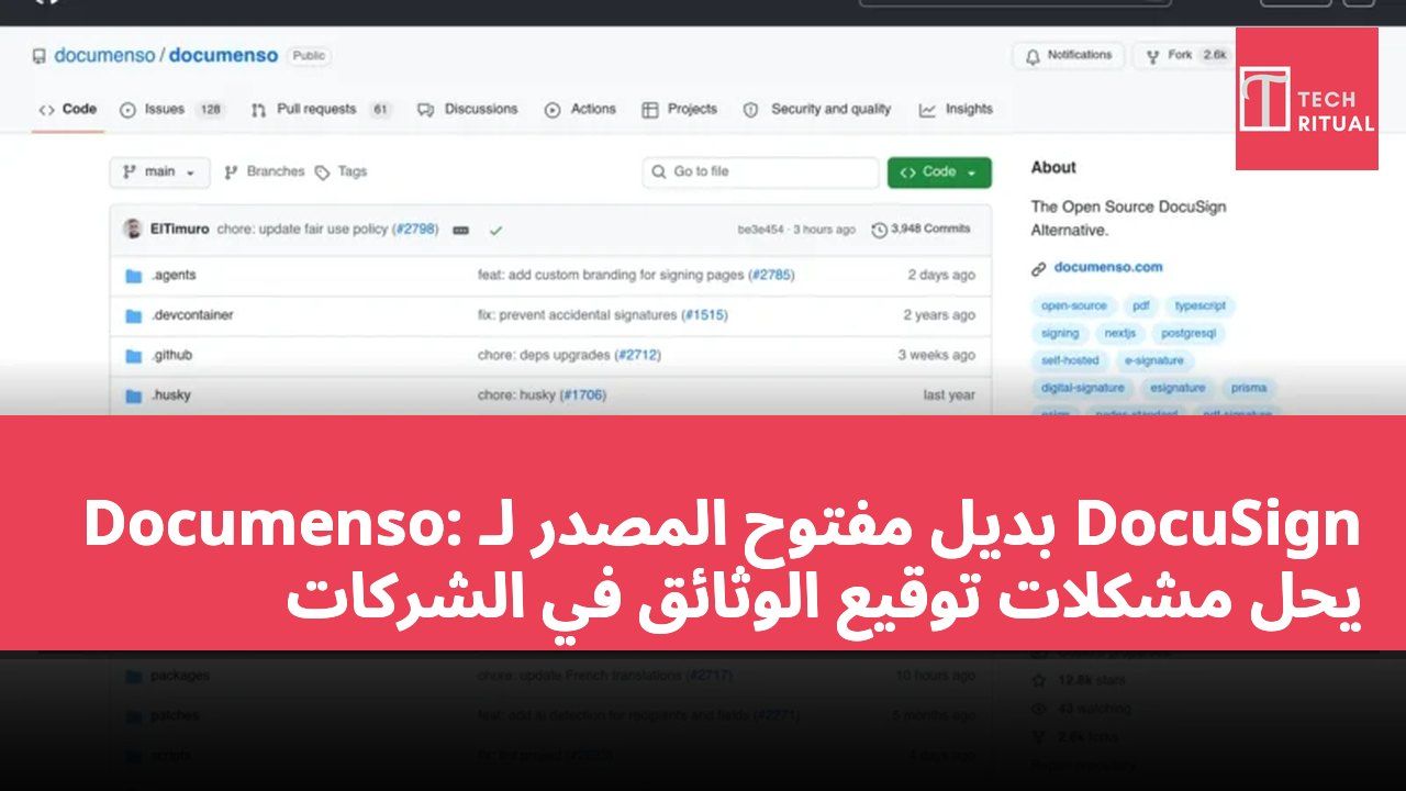 Documenso: بديل مفتوح المصدر لـ DocuSign يحل مشكلات توقيع الوثائق في الشركات