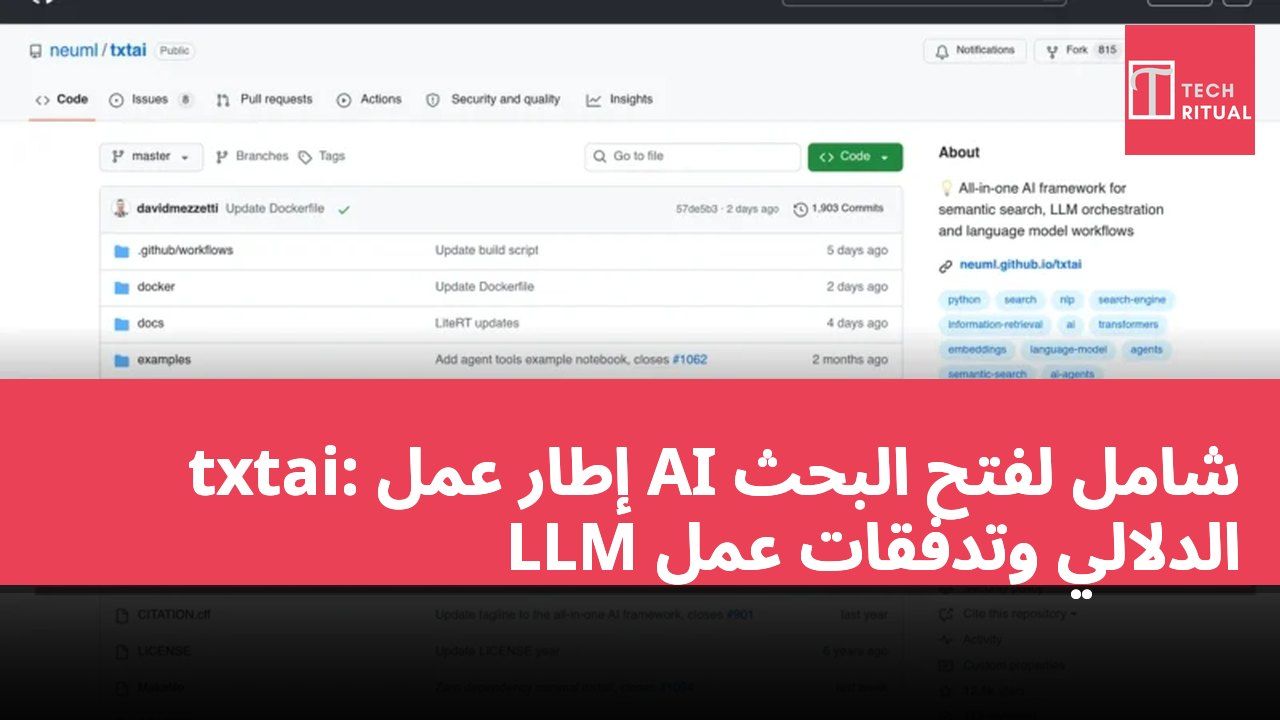 txtai: إطار عمل AI شامل لفتح البحث الدلالي وتدفقات عمل LLM