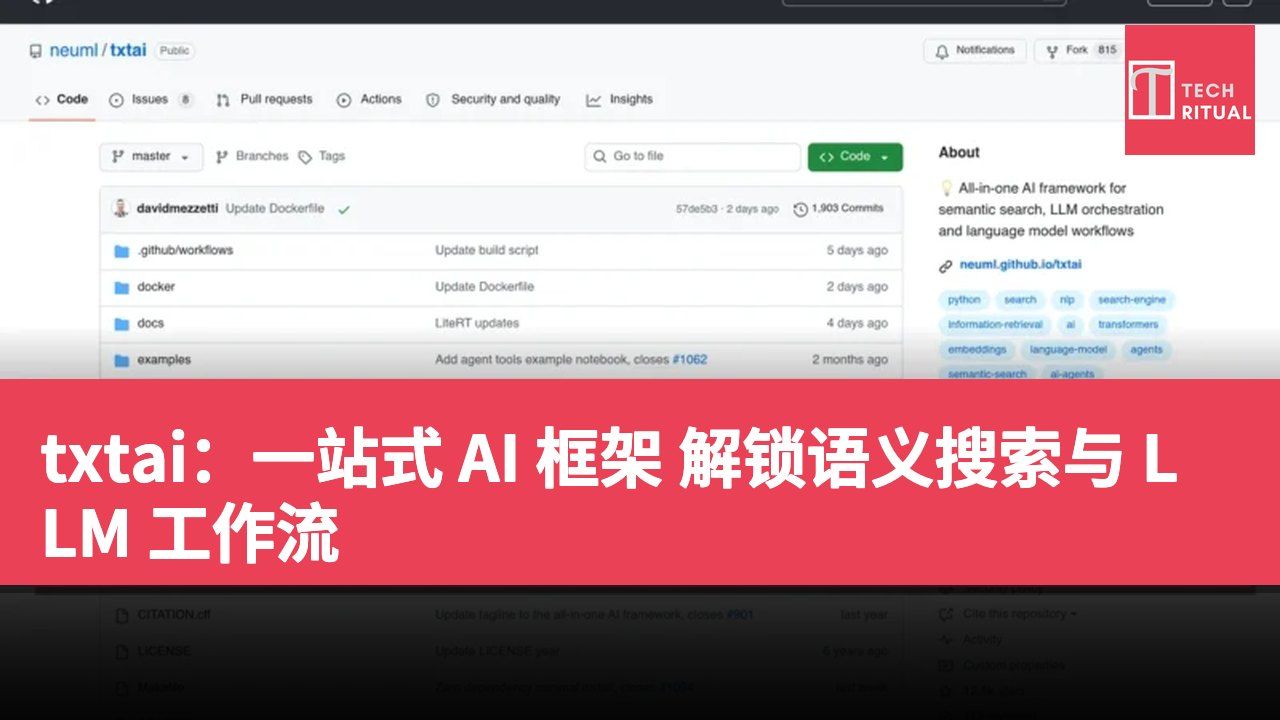 txtai：一站式 AI 框架 解锁语义搜索与 LLM 工作流