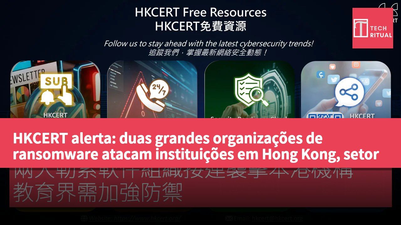 HKCERT alerta: duas grandes organizações de ransomware atacam instituições em Hong Kong, setor da educação precisa reforçar a defesa