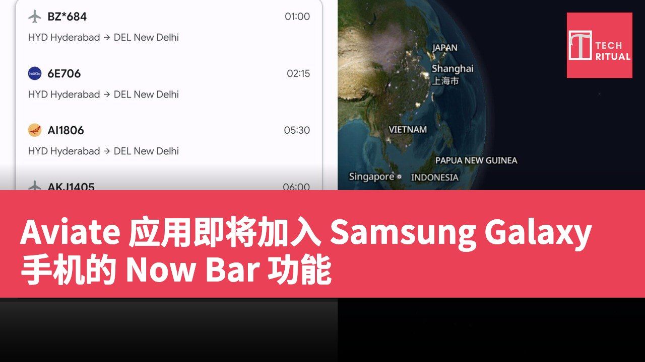 Aviate 应用即将加入 Samsung Galaxy 手机的 Now Bar 功能