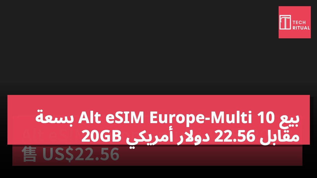 بيع Alt eSIM Europe-Multi 10 بسعة 20GB مقابل 22.56 دولار أمريكي