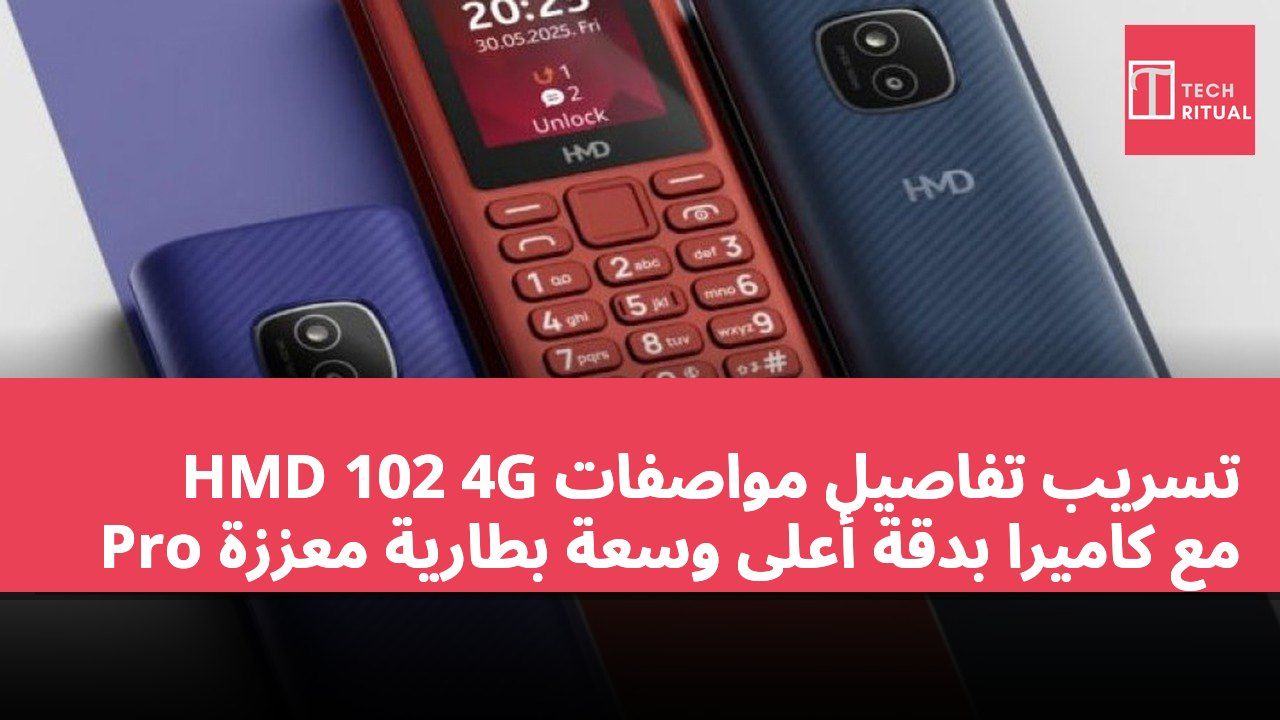 تسريب تفاصيل مواصفات HMD 102 4G Pro مع كاميرا بدقة أعلى وسعة بطارية معززة