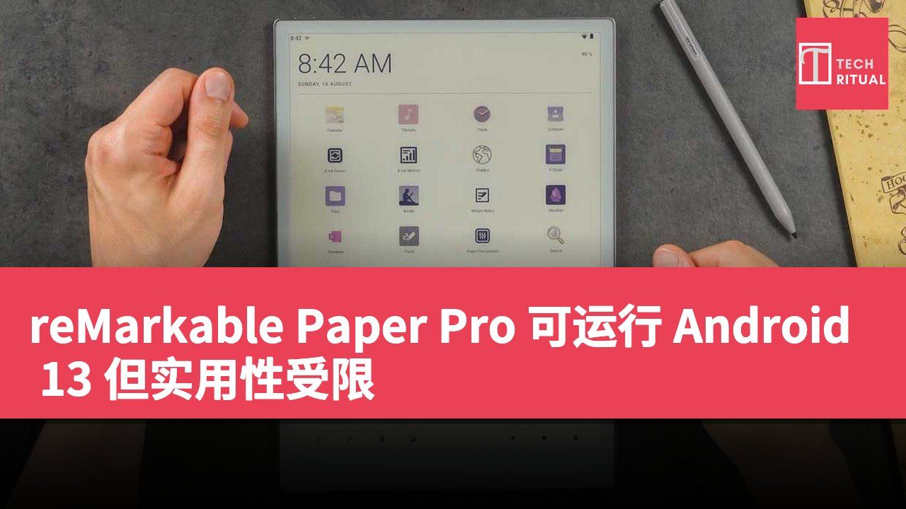 reMarkable Paper Pro 可运行 Android 13 但实用性受限
