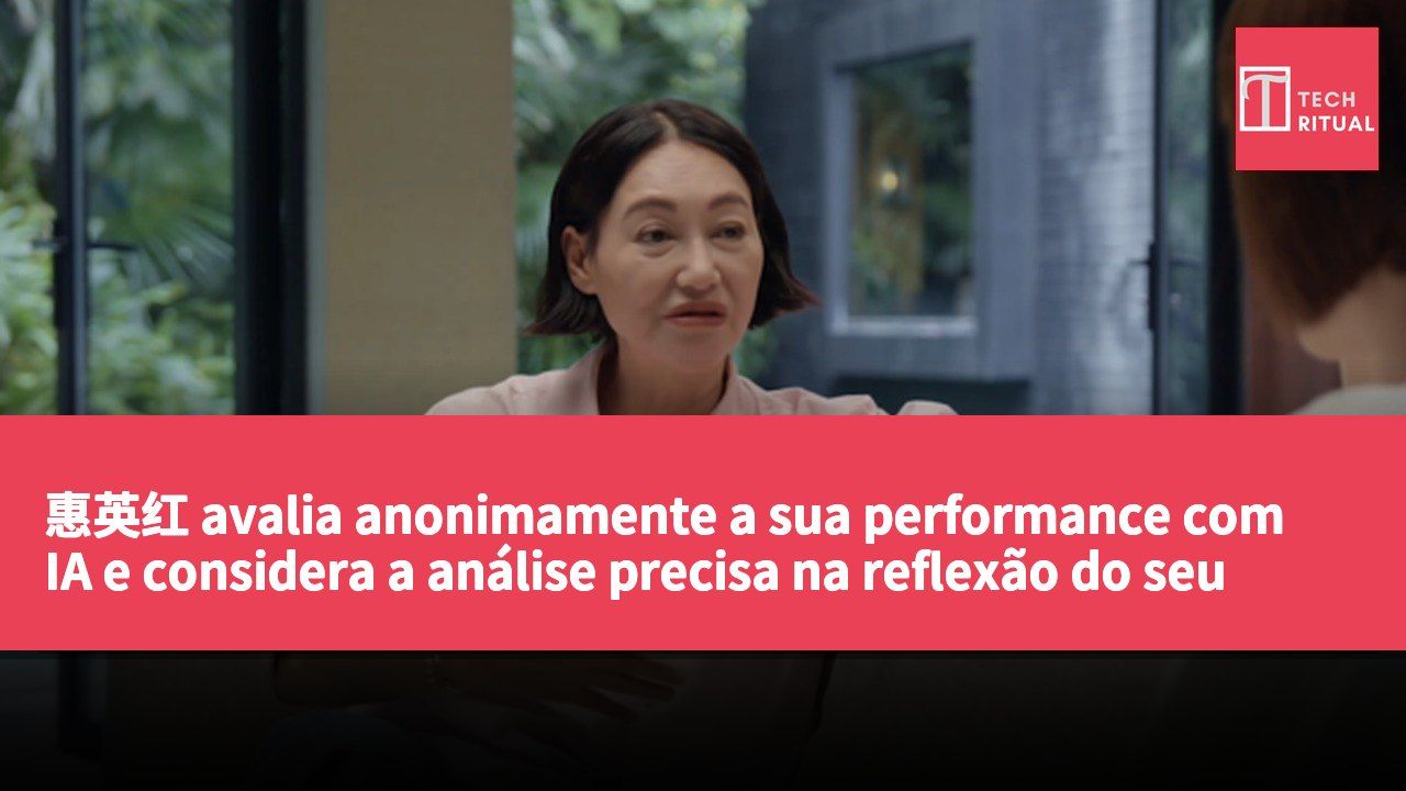 惠英红 avalia anonimamente a sua performance com IA e considera a análise precisa na reflexão do seu desempenho profissional.