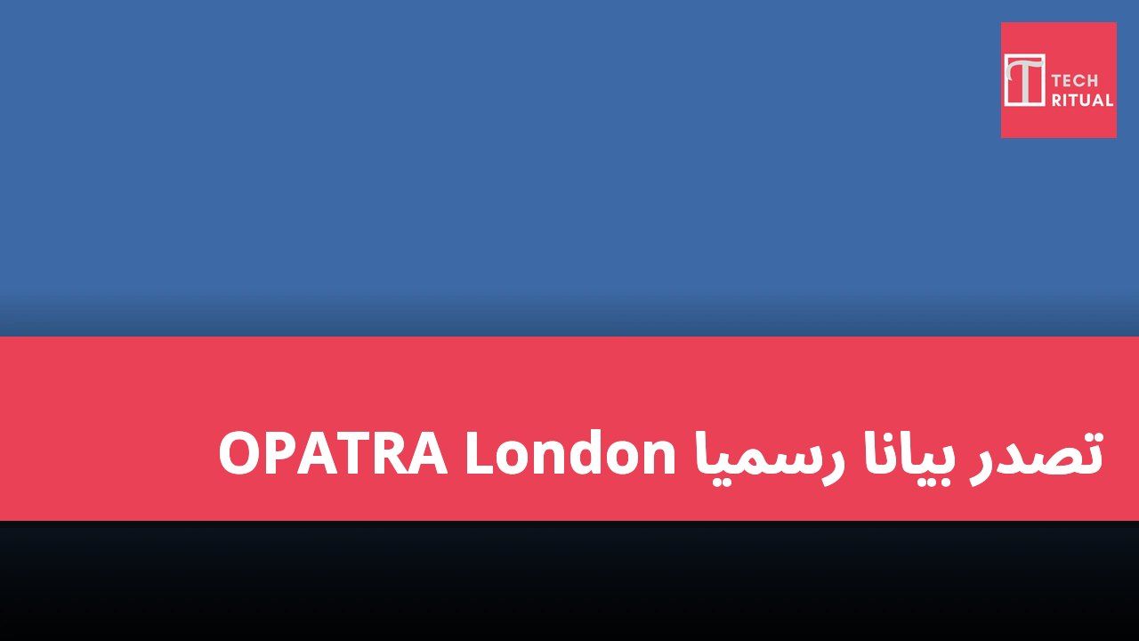 OPATRA London تصدر بيانًا رسميًا
