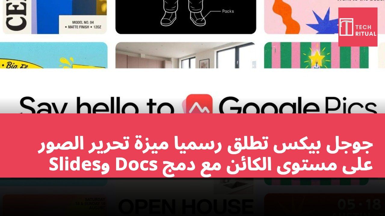 جوجل بيكس تطلق رسميًا ميزة تحرير الصور على مستوى الكائن مع دمج Docs وSlides
