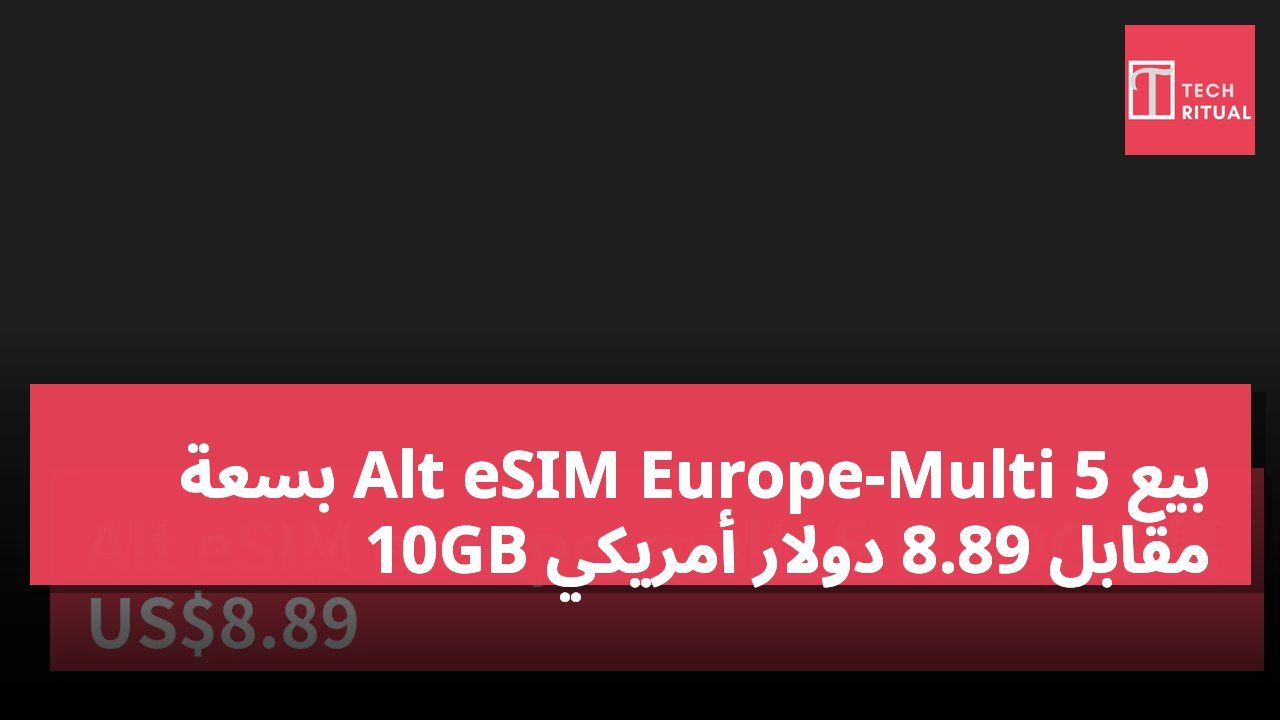 بيع Alt eSIM Europe-Multi 5 بسعة 10GB مقابل 8.89 دولار أمريكي