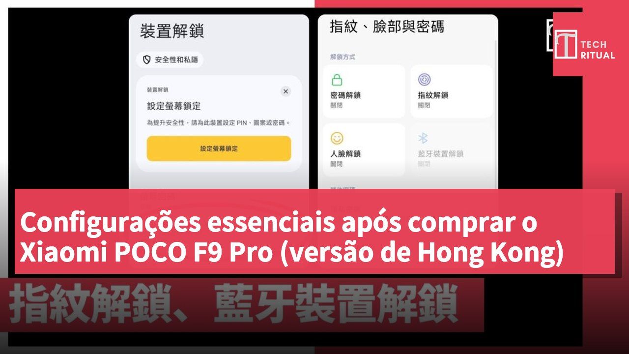 Configurações essenciais após comprar o Xiaomi POCO F9 Pro (versão de Hong Kong)