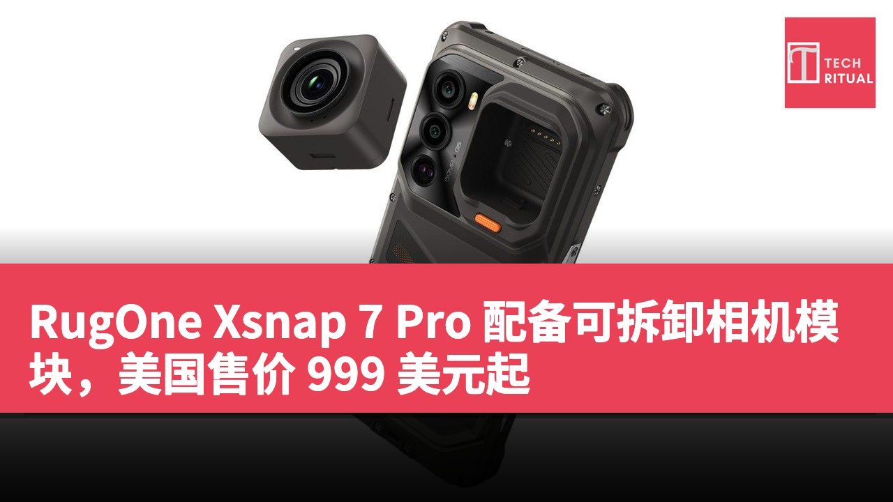 RugOne Xsnap 7 Pro 配备可拆卸相机模块，美国售价 999 美元起