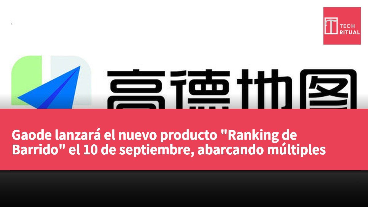 Gaode lanzará el nuevo producto "Ranking de Barrido" el 10 de septiembre, abarcando múltiples escenarios de consumo.