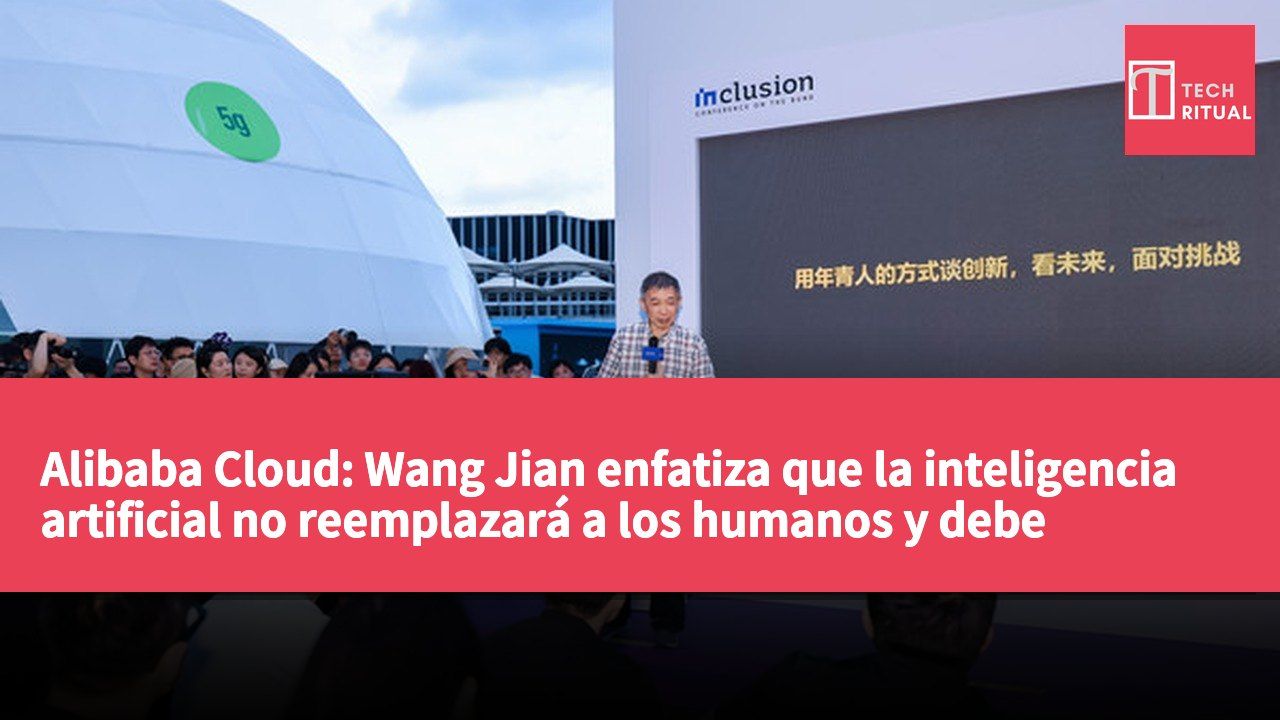 Alibaba Cloud: Wang Jian enfatiza que la inteligencia artificial no reemplazará a los humanos y debe considerarse como "inteligencia de máquina"