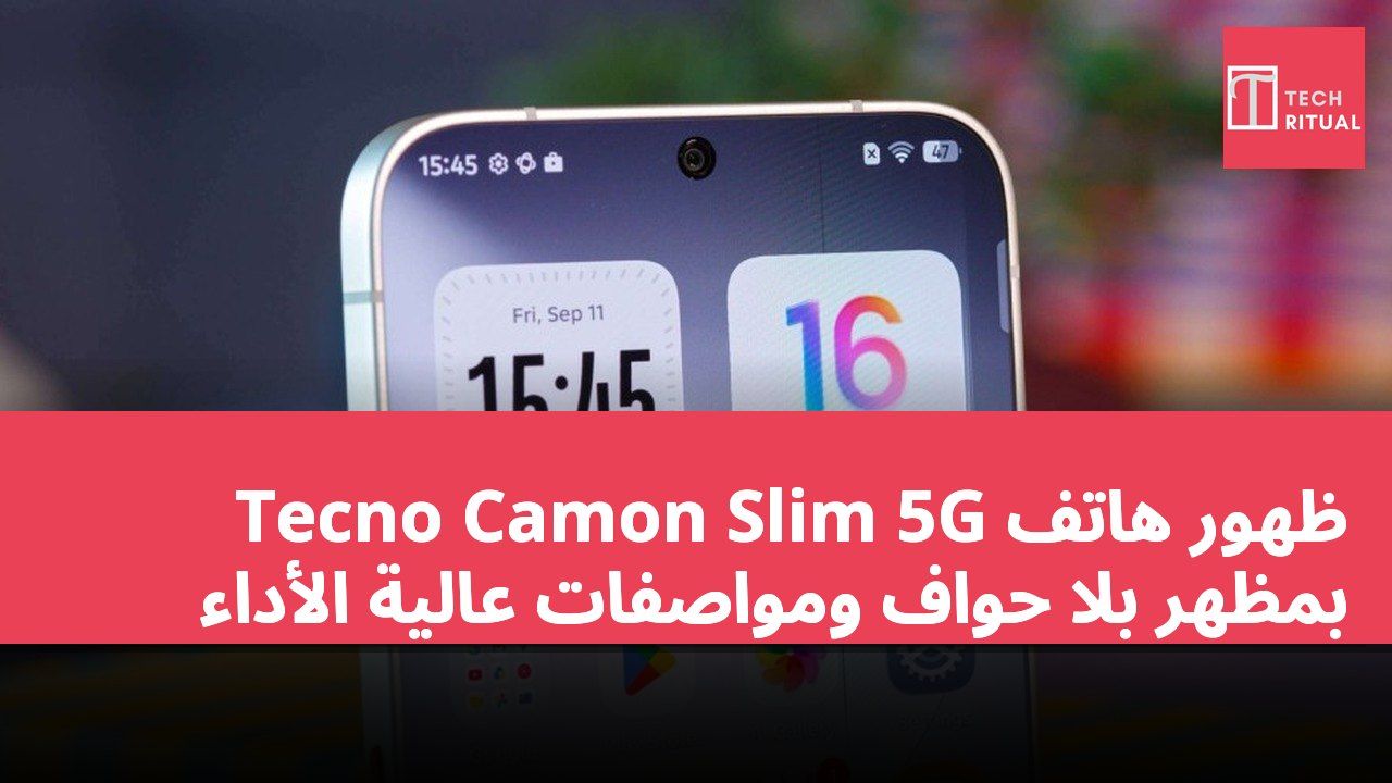 ظهور هاتف Tecno Camon Slim 5G بمظهر بلا حواف ومواصفات عالية الأداء