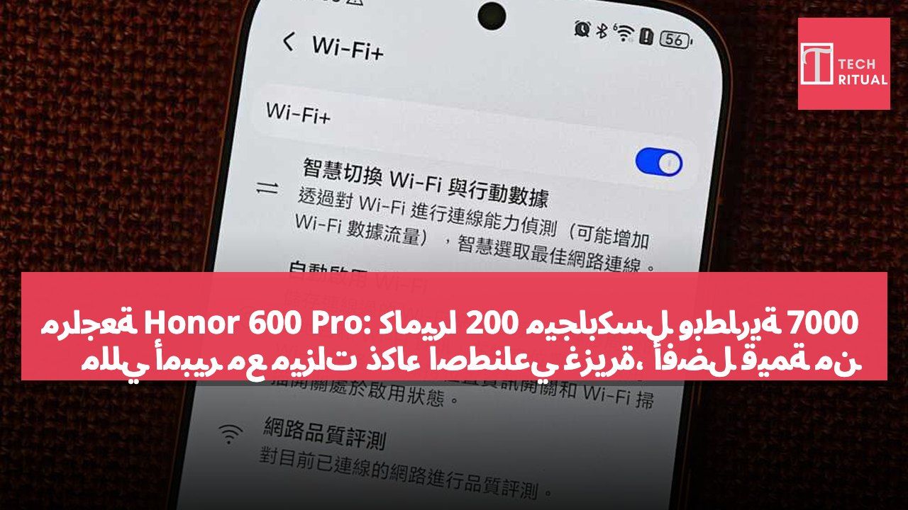 مراجعة Honor 600 Pro: كاميرا 200 ميجابكسل وبطارية 7000 مللي أمبير مع ميزات ذكاء اصطناعي غزيرة، أفضل قيمة من سلسلة Samsung A
