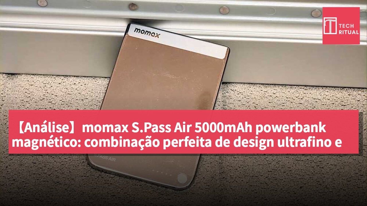 【Análise】momax S.Pass Air 5000mAh powerbank magnético: combinação perfeita de design ultrafino e carregamento rápido