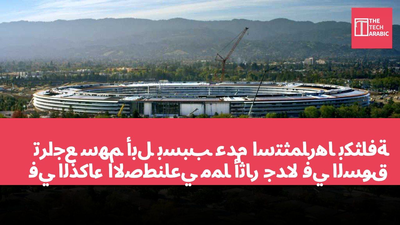 تراجع سهم أبل بسبب عدم استثمارها بكثافة في الذكاء الاصطناعي مما أثار جدلاً في السوق