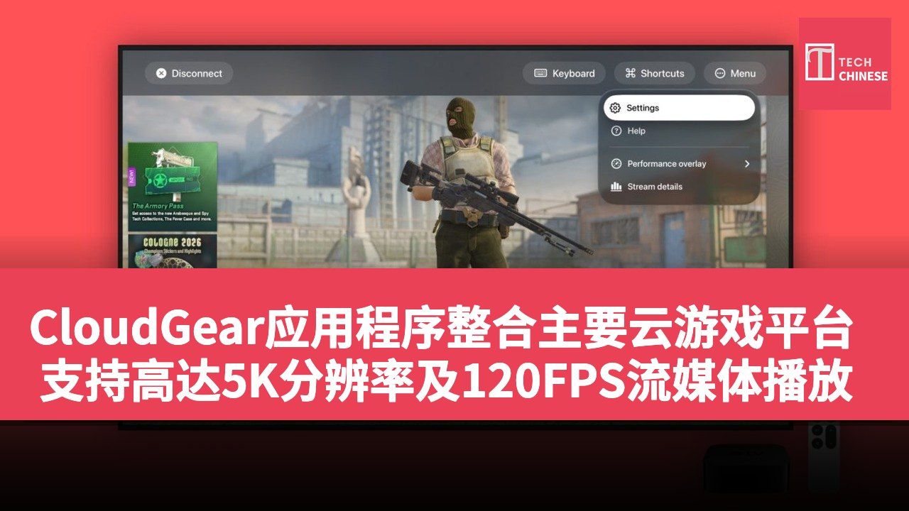 CloudGear应用程序整合主要云游戏平台 支持高达5K分辨率及120FPS流媒体播放