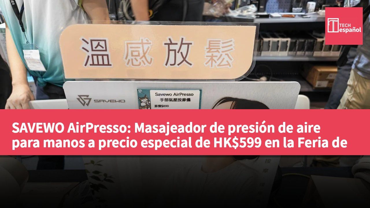 SAVEWO AirPresso: Masajeador de presión de aire para manos a precio especial de HK$599 en la Feria de Computación 2026 (precio original HK$899, ahorra HK$300)