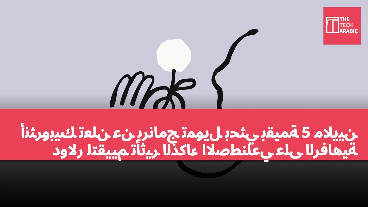 أنثروبيك تعلن عن برنامج تمويل بحثي بقيمة 5 ملايين دولار لتقييم تأثير الذكاء الاصطناعي على الرفاهية