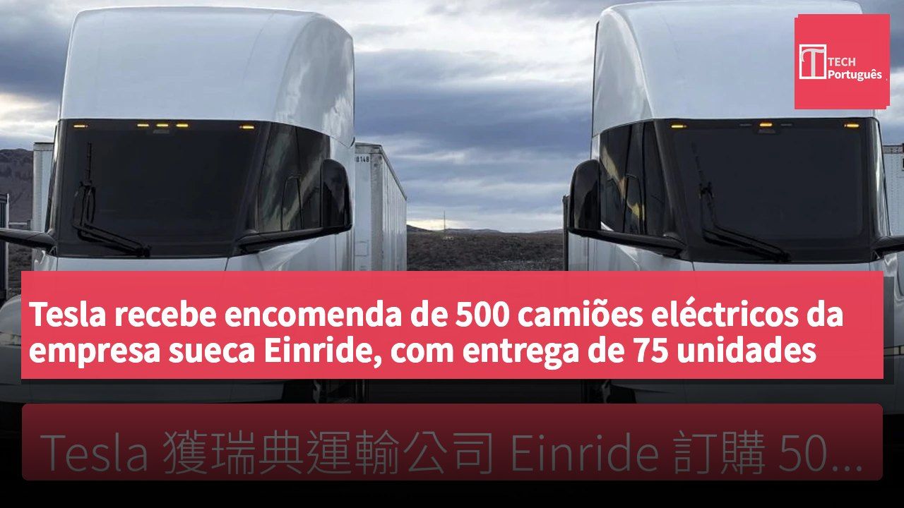 Tesla recebe encomenda de 500 camiões eléctricos da empresa sueca Einride, com entrega de 75 unidades prevista para o final do ano.