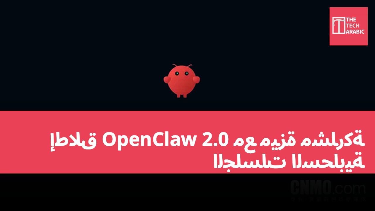 إطلاق OpenClaw 2.0 مع ميزة مشاركة الجلسات السحابية