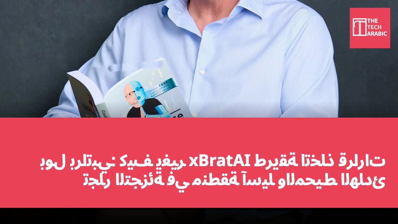 بول براتبي: كيف يغير xBratAI طريقة اتخاذ قرارات تجار التجزئة في منطقة آسيا والمحيط الهادئ