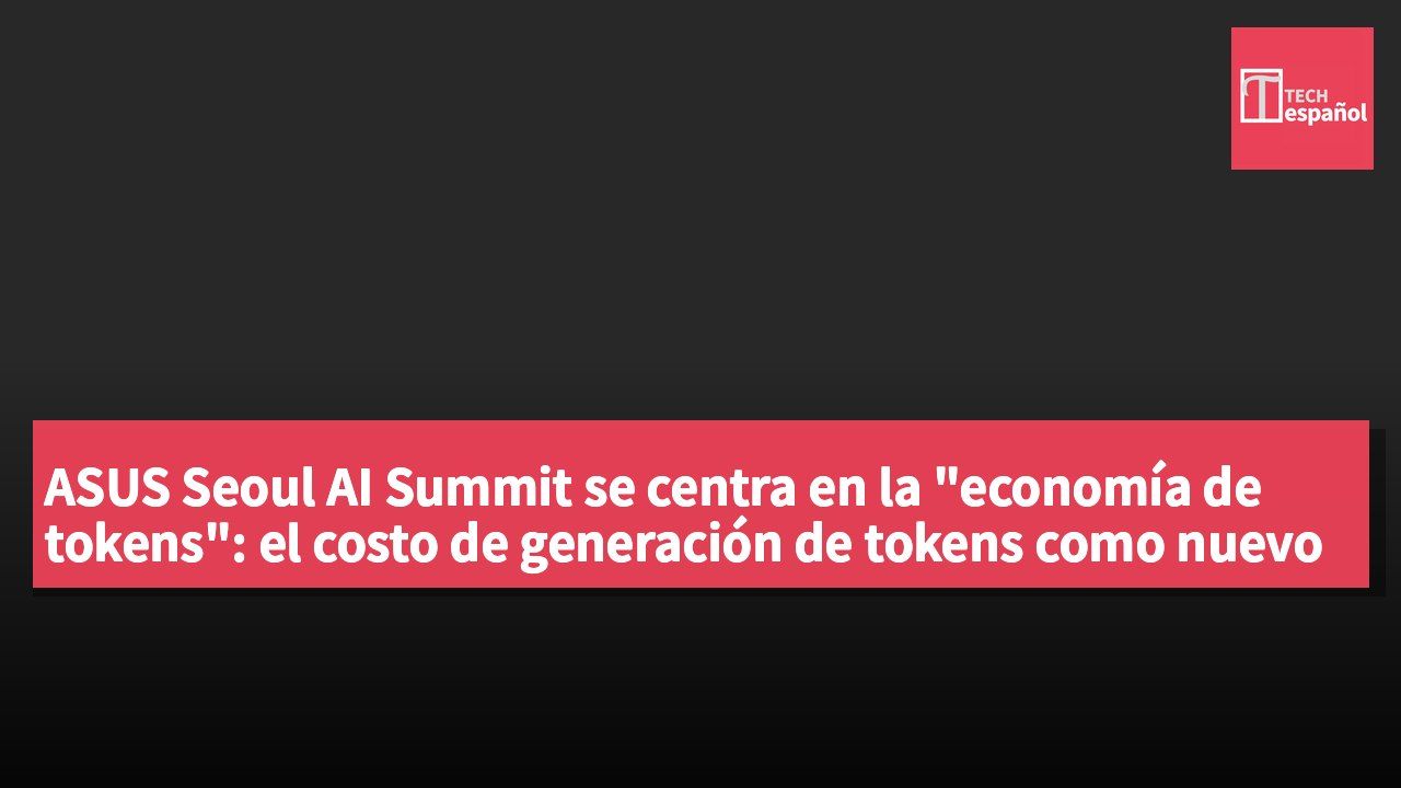 ASUS Seoul AI Summit se centra en la "economía de tokens": el costo de generación de tokens como nuevo indicador de infraestructura
