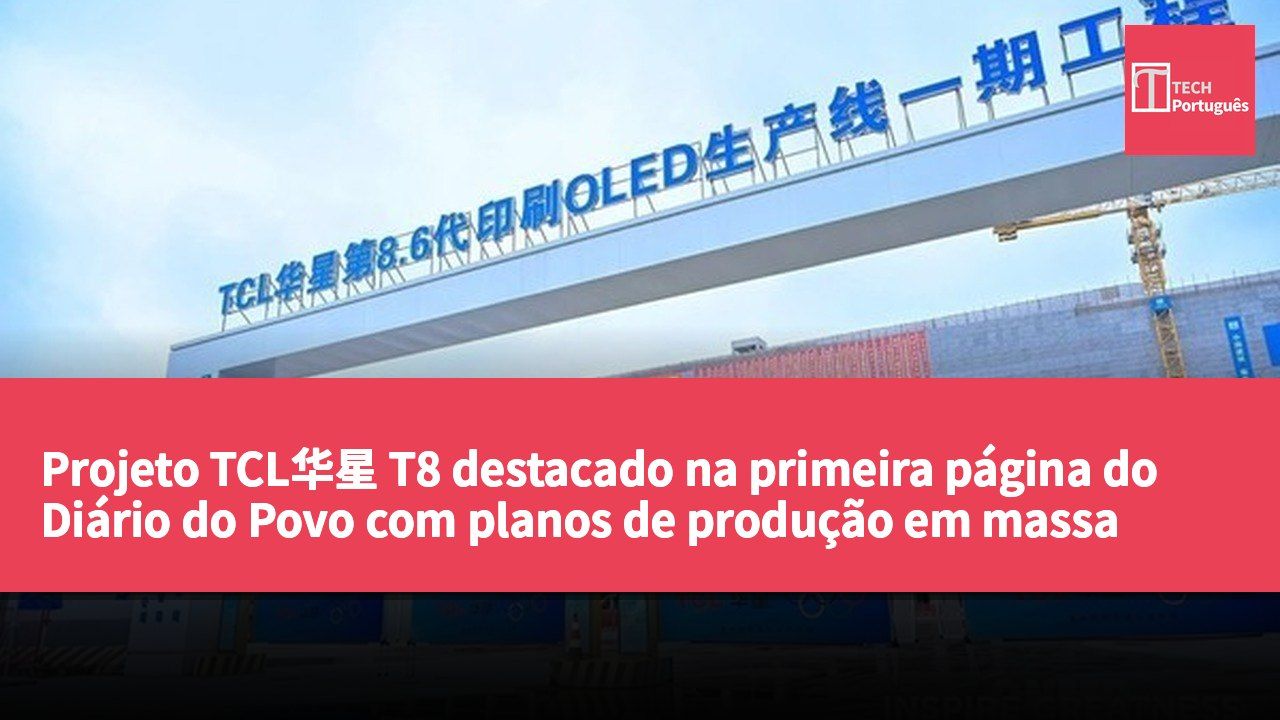 Projeto TCL华星 T8 destacado na primeira página do Diário do Povo com planos de produção em massa para 2027