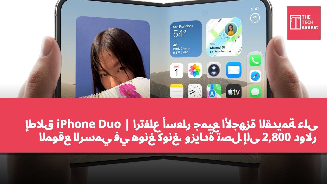 إطلاق iPhone Duo | ارتفاع أسعار جميع الأجهزة القديمة على الموقع الرسمي في هونغ كونغ، وزيادة تصل إلى 2,800 دولار على Air 1TB