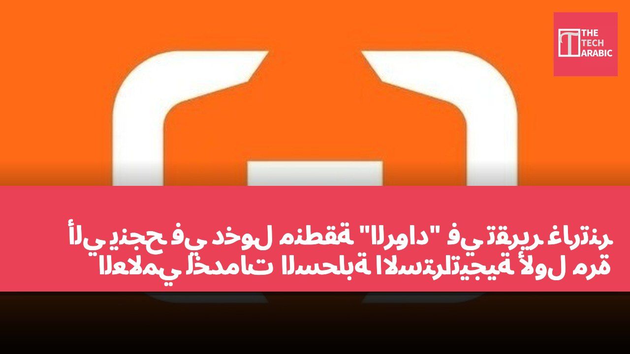 ألي ينجح في دخول منطقة "الرواد" في تقرير غارتنر العالمي لخدمات السحابة الاستراتيجية لأول مرة