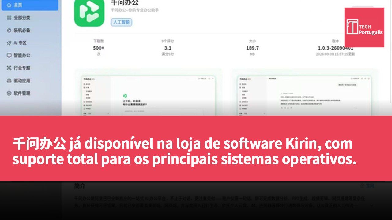 千问办公 já disponível na loja de software Kirin, com suporte total para os principais sistemas operativos.