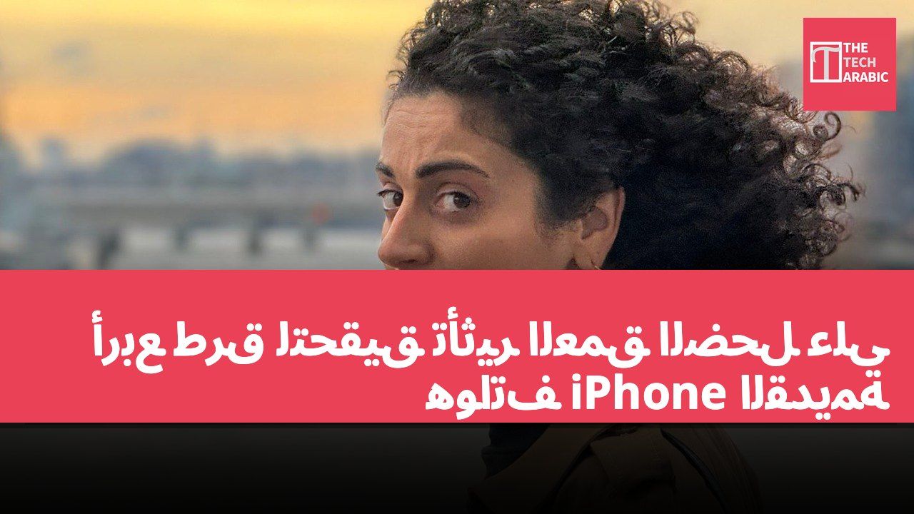 أربع طرق لتحقيق تأثير العمق الضحل على هواتف iPhone القديمة