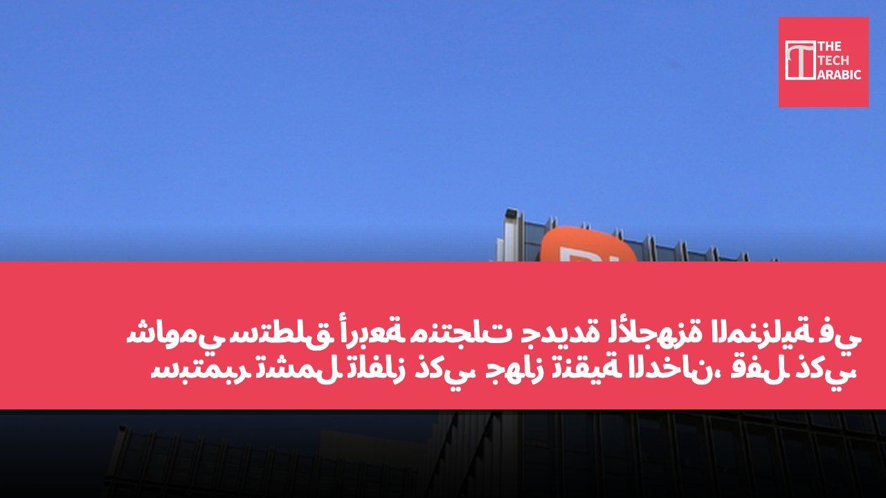 شاومي ستطلق أربعة منتجات جديدة للأجهزة المنزلية في سبتمبر تشمل تلفاز ذكي، جهاز تنقية الدخان، قفل ذكي، وروبوت مسح وتنظيف.