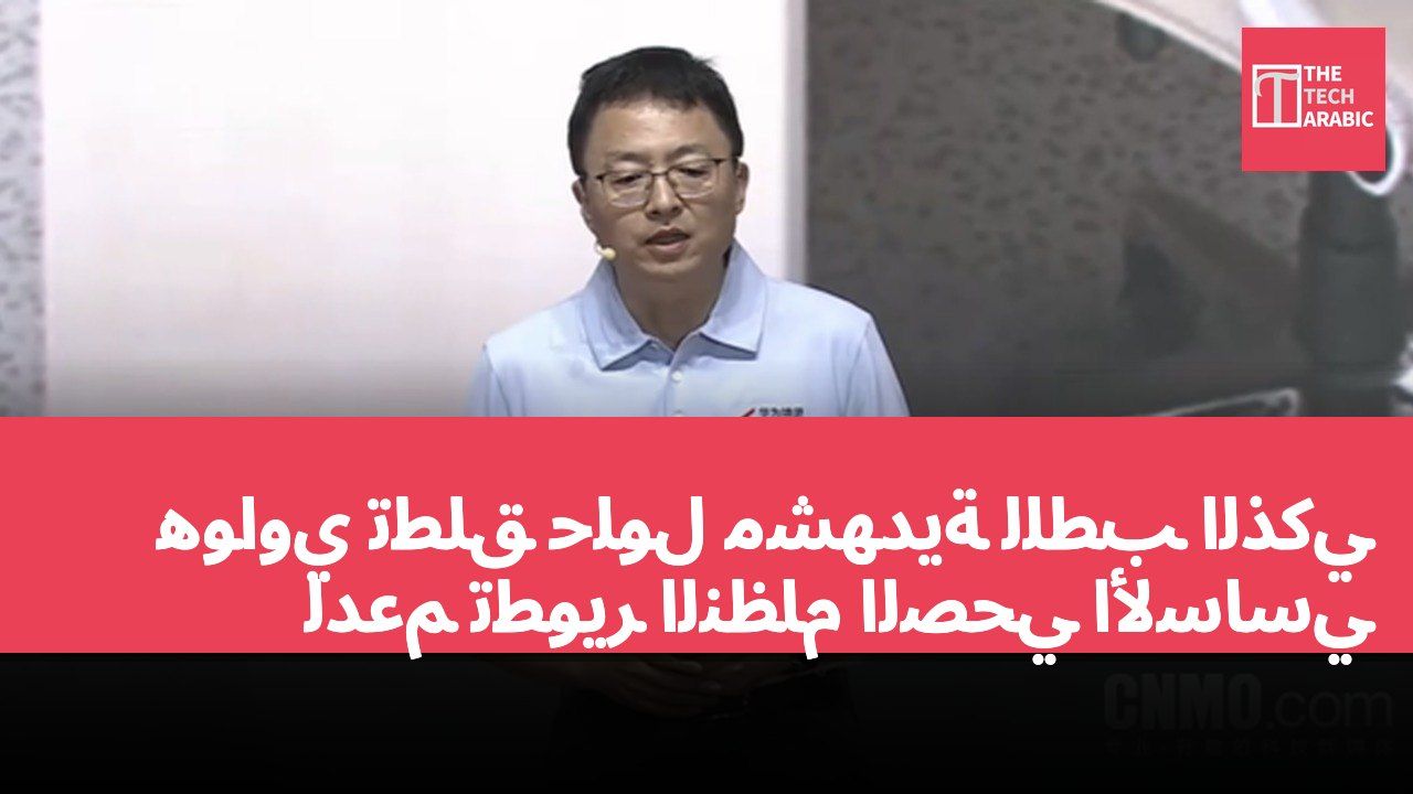 هواوي تطلق حلول مشهدية للطب الذكي لدعم تطوير النظام الصحي الأساسي