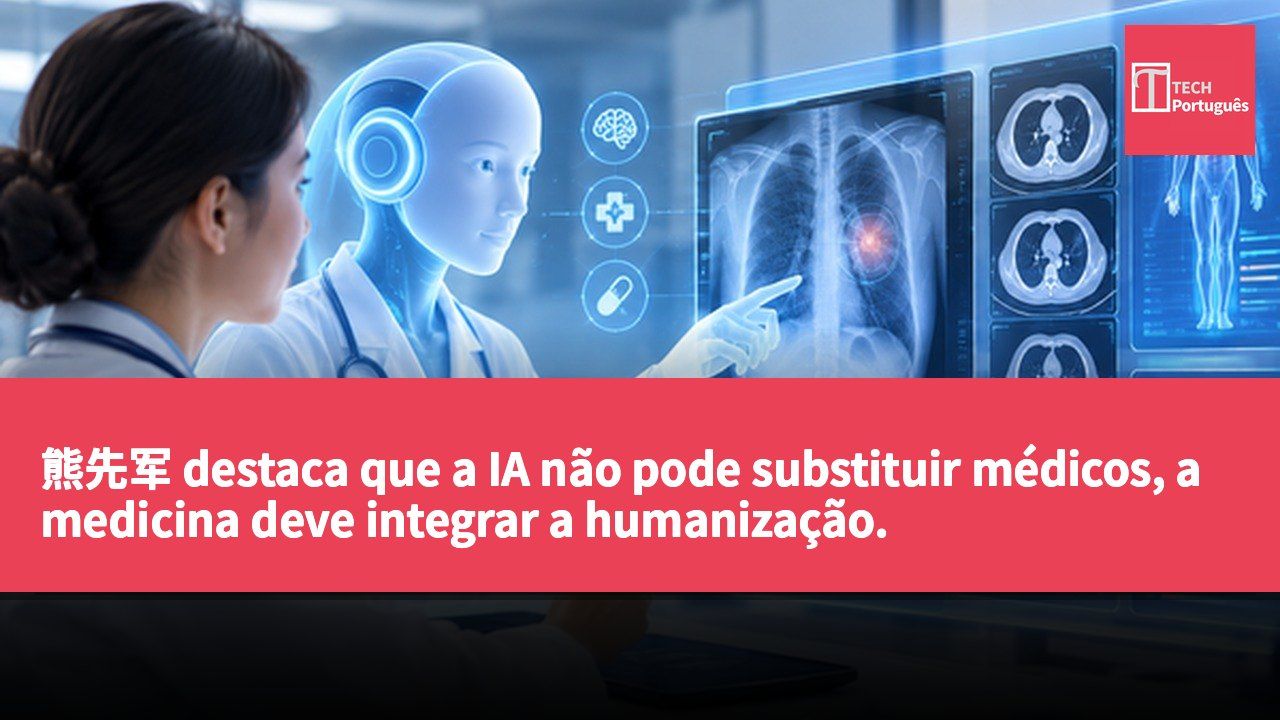 熊先军 destaca que a IA não pode substituir médicos, a medicina deve integrar a humanização.