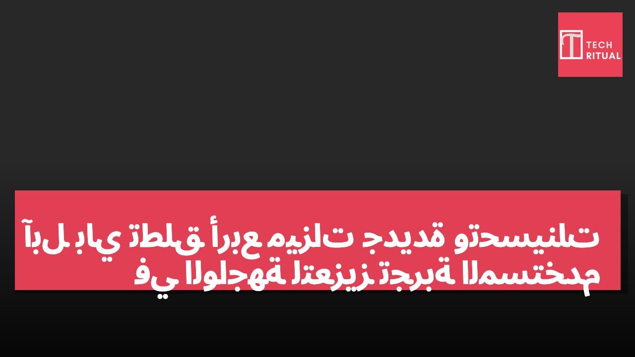 آبل باي تطلق أربع ميزات جديدة وتحسينات في الواجهة لتعزيز تجربة المستخدم