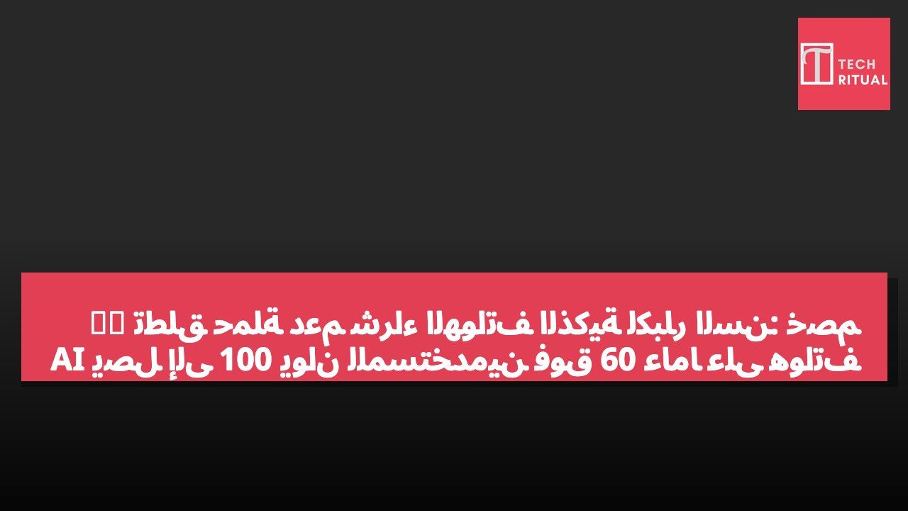 京东 تطلق حملة دعم شراء الهواتف الذكية لكبار السن: خصم يصل إلى 100 يوان للمستخدمين فوق 60 عامًا على هواتف AI الكبيرة.