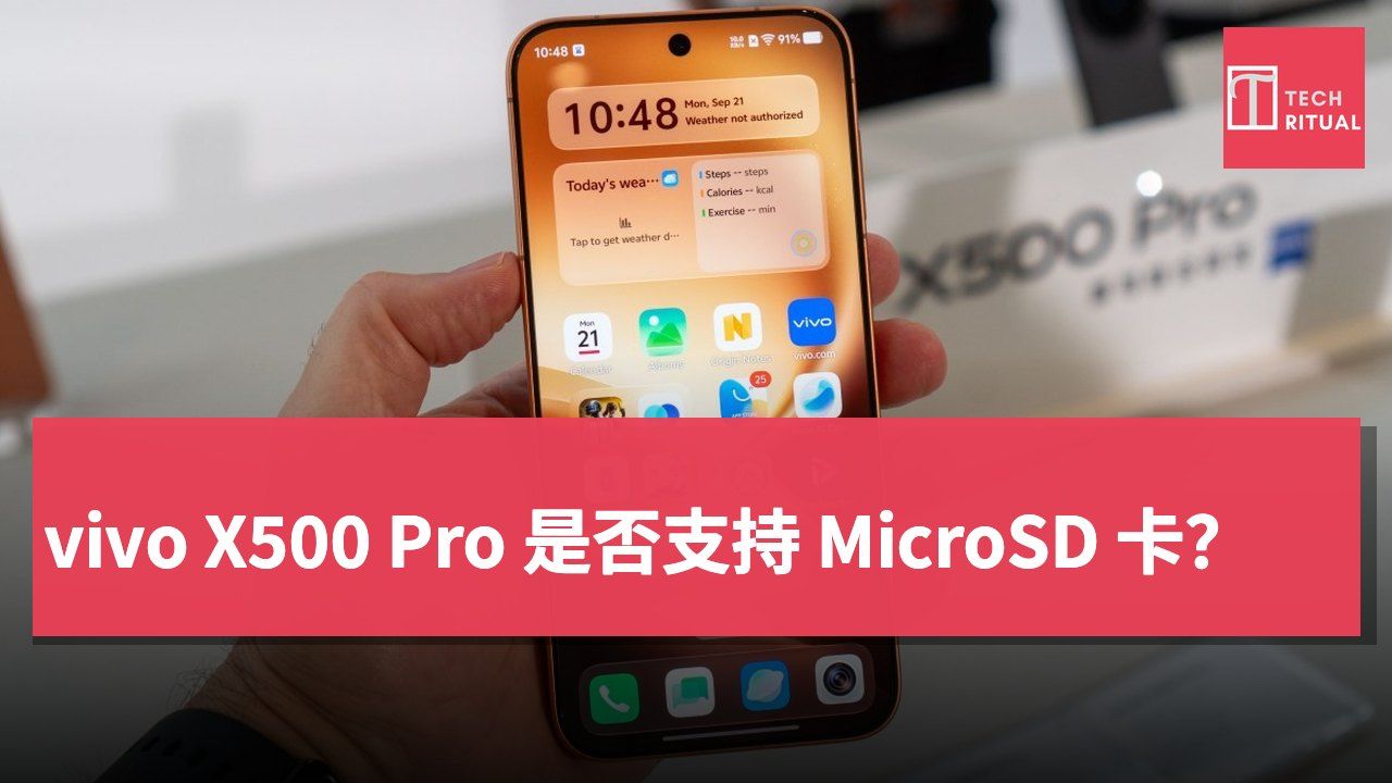 vivo X500 Pro 是否支持 MicroSD 卡?