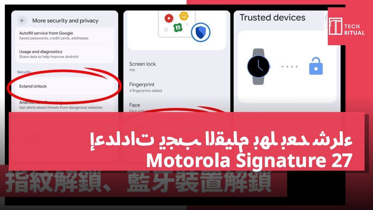 إعدادات يجب القيام بها بعد شراء Motorola Signature 27