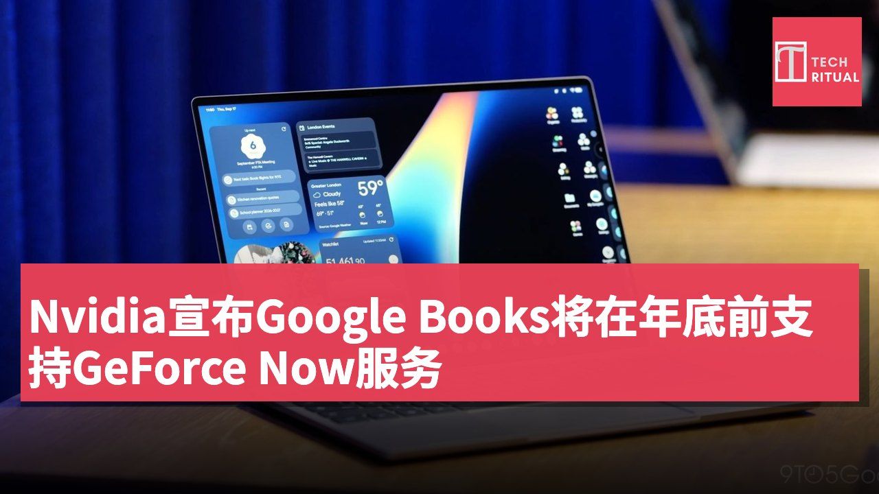 Nvidia宣布Google Books将在年底前支持GeForce Now服务
