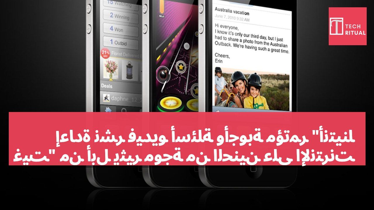 إعادة نشر فيديو أسئلة وأجوبة مؤتمر "أنتينا غيت" من أبل يثير موجة من الحنين على الإنترنت