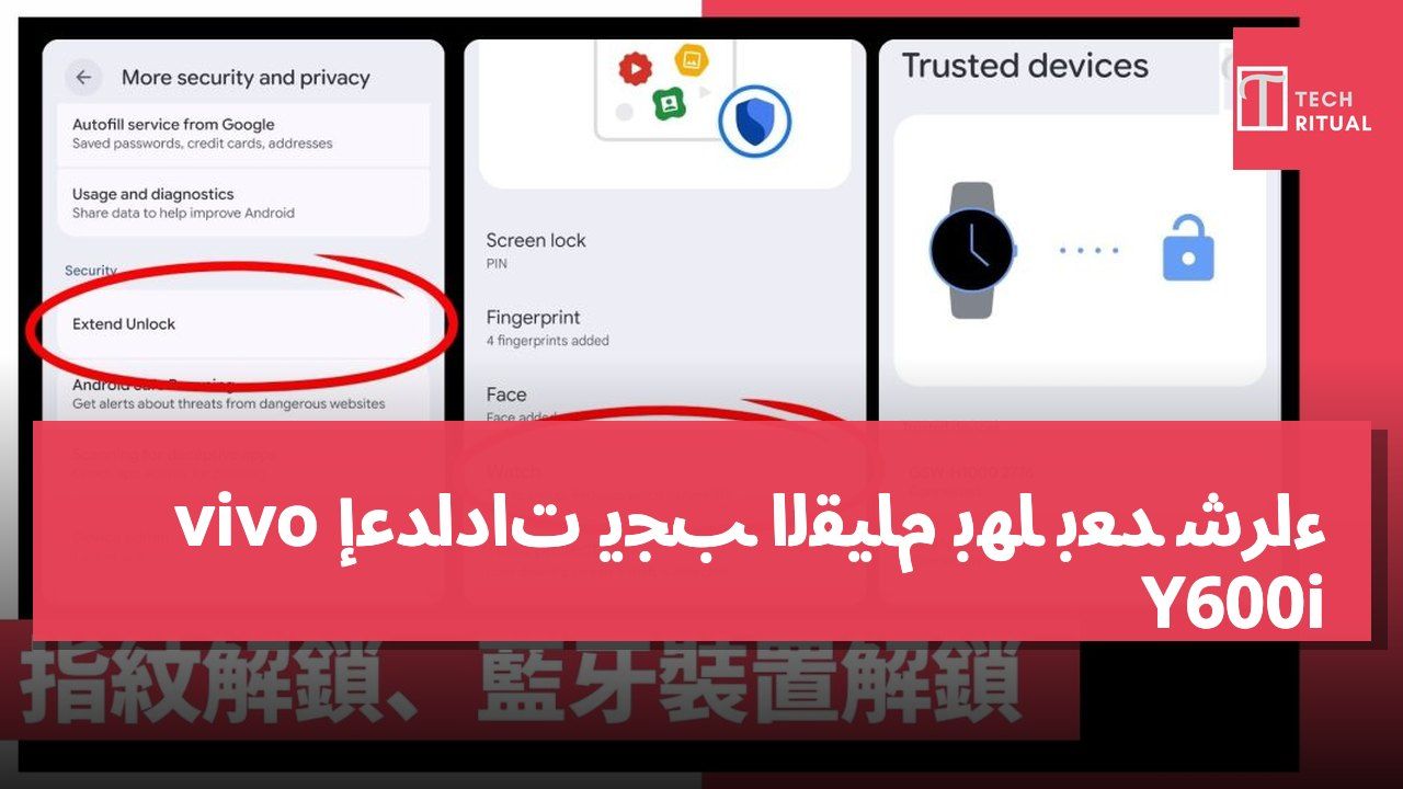 إعدادات يجب القيام بها بعد شراء vivo Y600i