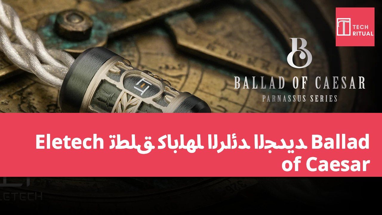 Eletech تطلق كابلها الرائد الجديد Ballad of Caesar