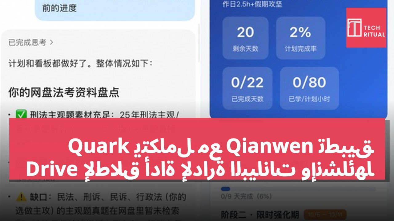 تطبيق Qianwen يتكامل مع Quark Drive لإطلاق أداة لإدارة البيانات وإنشائها