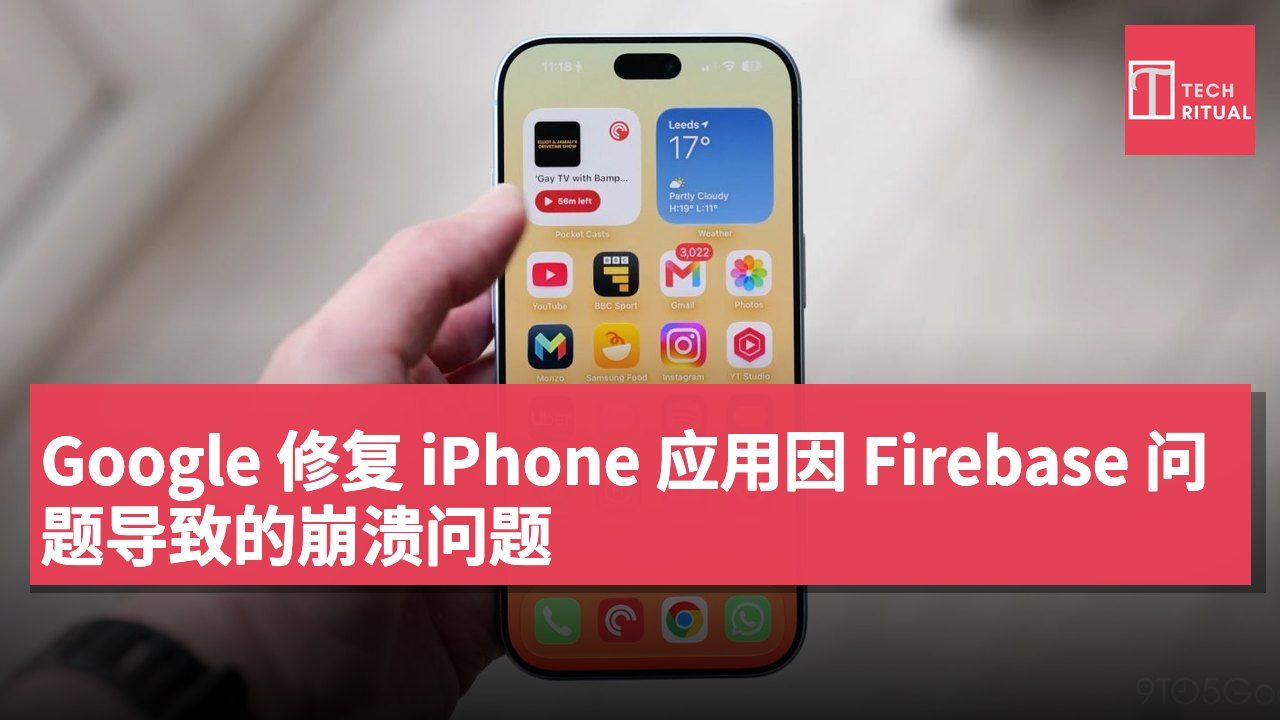 Google 修复 iPhone 应用因 Firebase 问题导致的崩溃问题