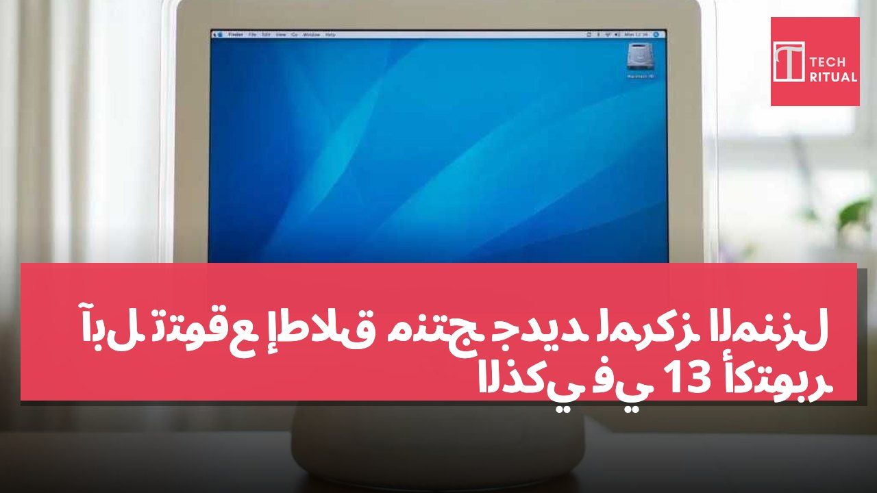 آبل تتوقع إطلاق منتج جديد لمركز المنزل الذكي في 13 أكتوبر