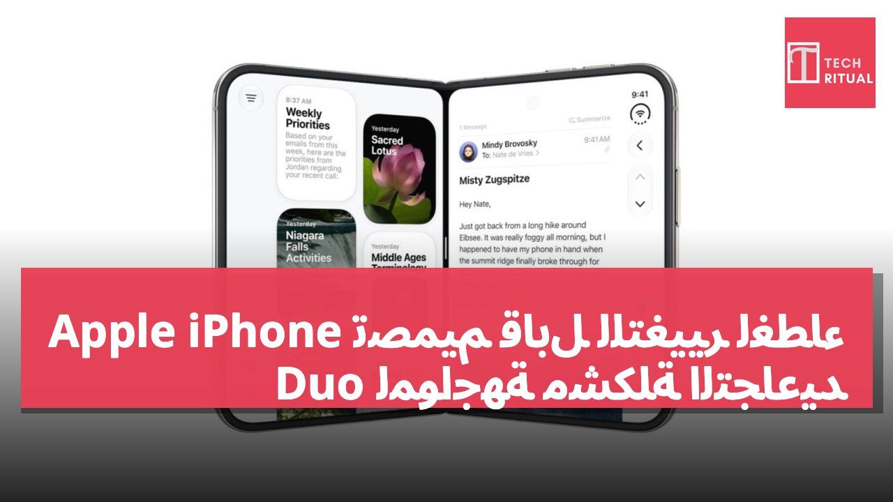 تصميم قابل للتغيير لغطاء Apple iPhone Duo لمواجهة مشكلة التجاعيد