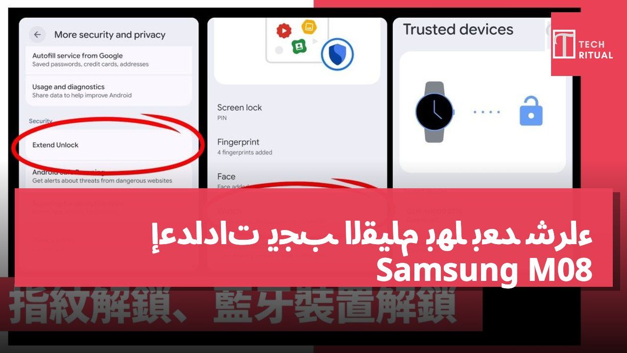 إعدادات يجب القيام بها بعد شراء Samsung M08