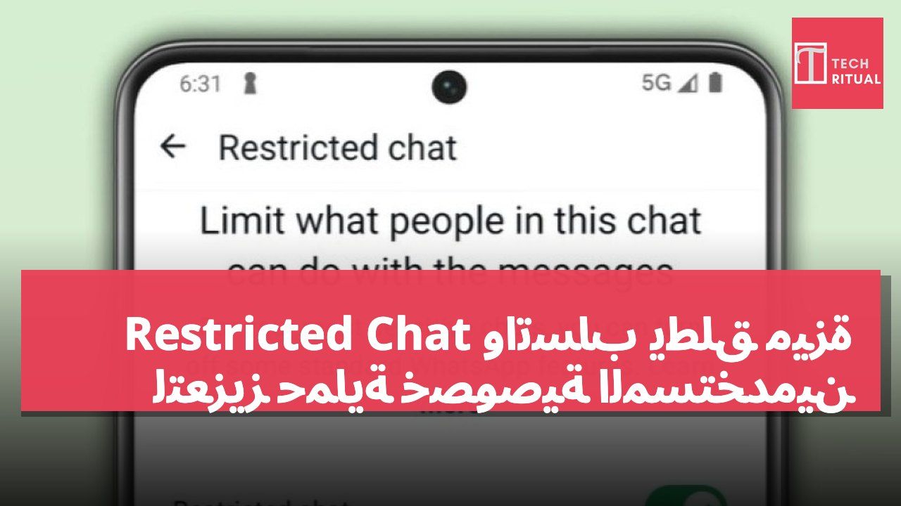 واتساب يطلق ميزة Restricted Chat لتعزيز حماية خصوصية المستخدمين