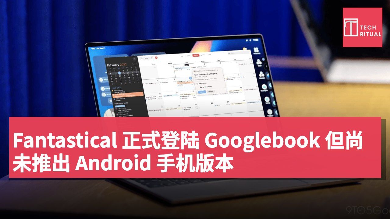 Fantastical 正式登陆 Googlebook 但尚未推出 Android 手机版本